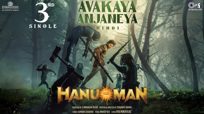 Avakaya Anjaneya Song Lyrics